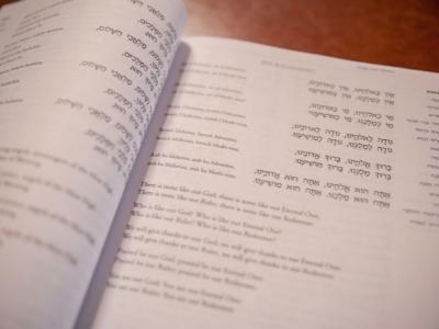 Jewish bible in english